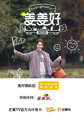 姜姜好(全集)
