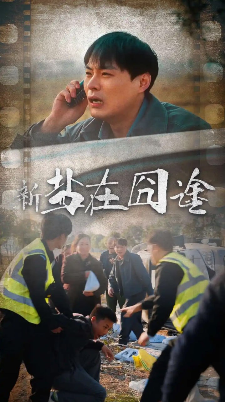 盐在囧途(全集)