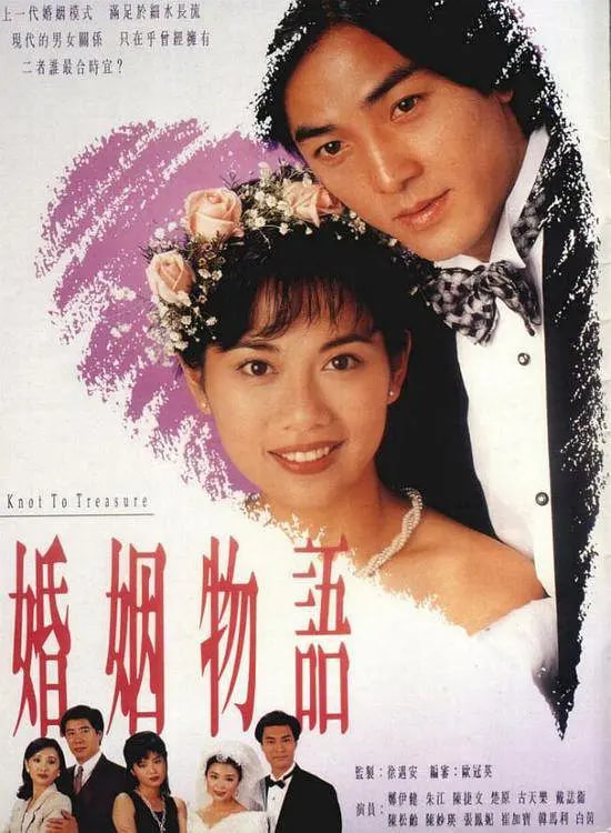 婚姻物语(全集)