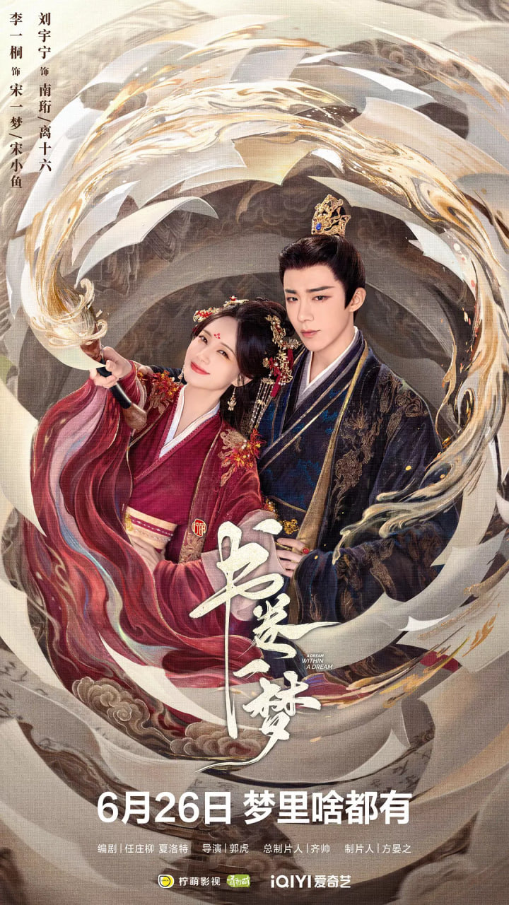 书卷一梦(全集)
