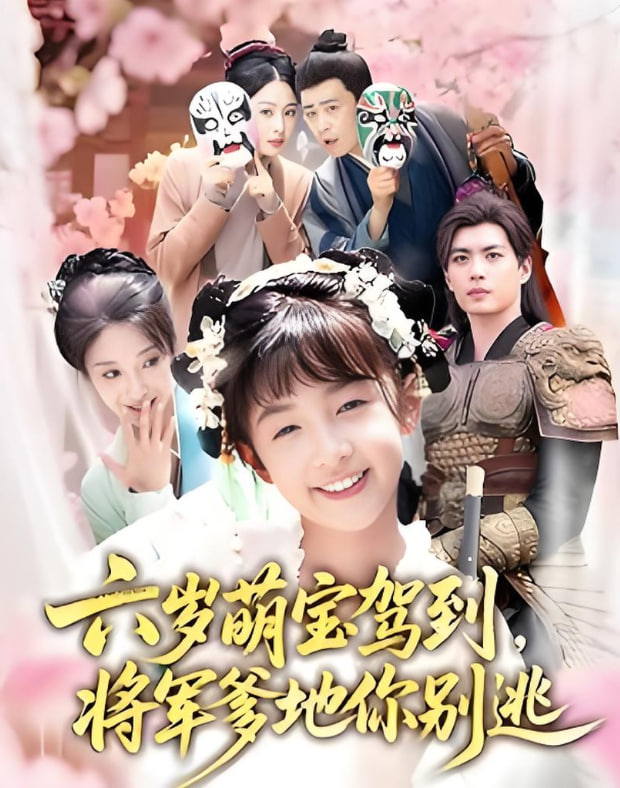 六岁萌宝驾到将军爹地你别逃(全集)