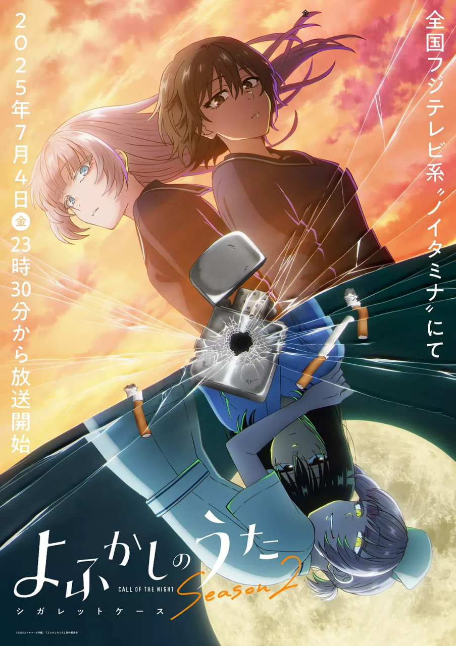 彻夜之歌 第二季(全集)