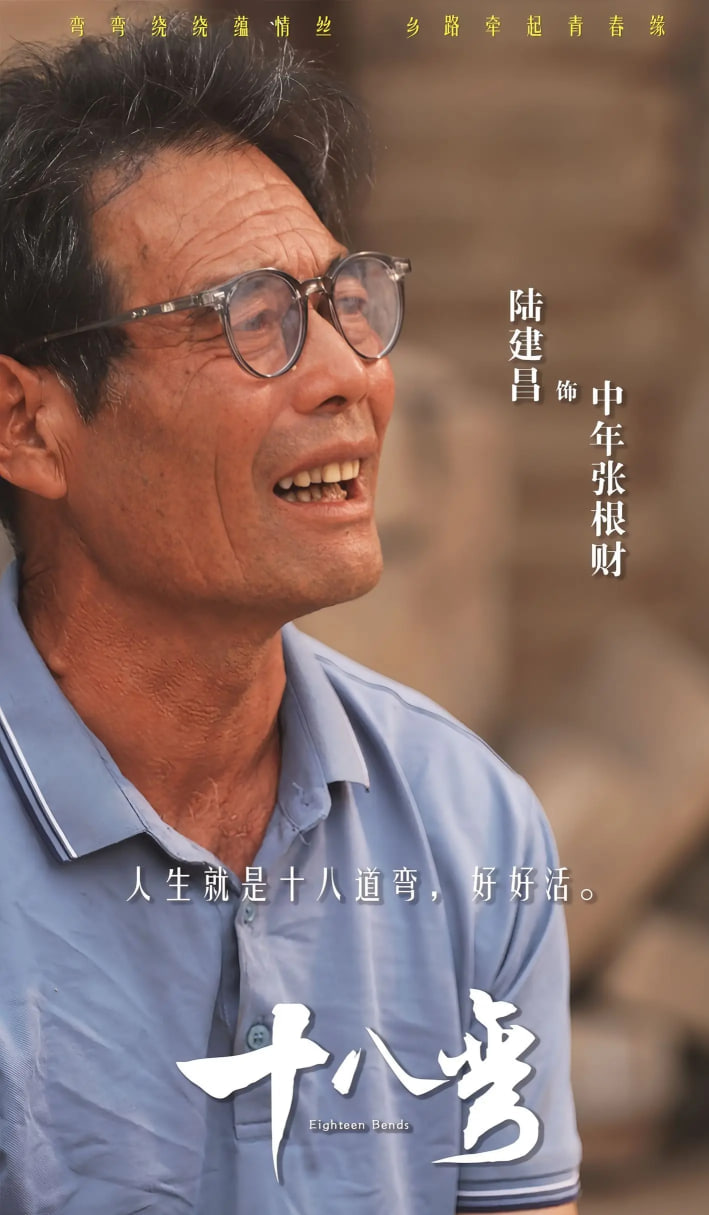 十八弯(全集)