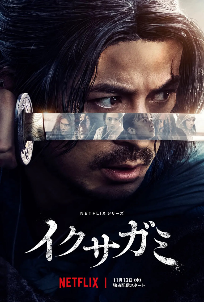 武士生死斗(全集)