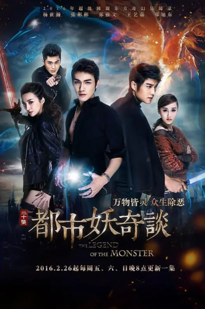 都市妖奇谈(全集)