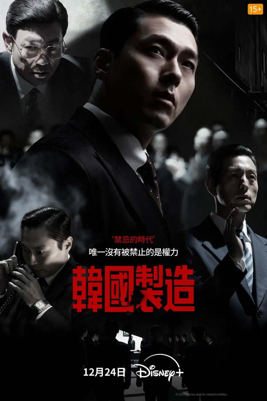 韩国制造(全集)