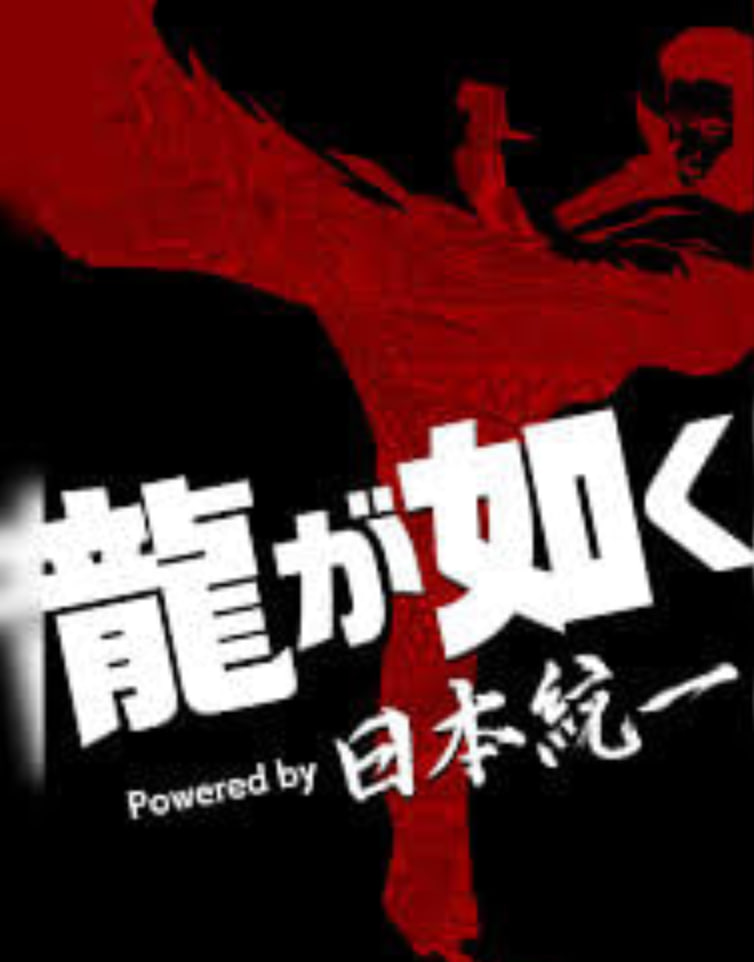 如龙(全集)