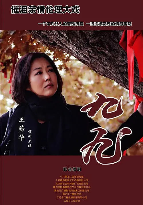 九九 2016(全集)