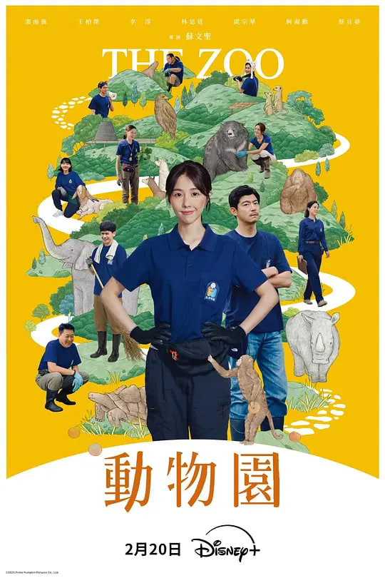 动物园(全集)