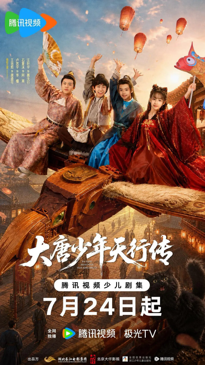 大唐少年天行传(全集)