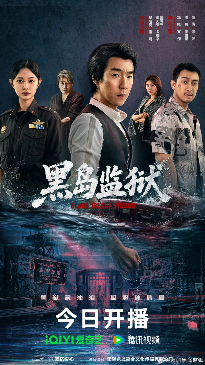 黑岛监狱(全集)