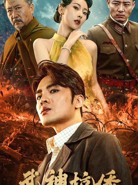 武神抗倭(全集)