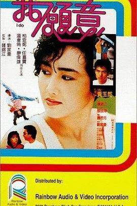 我愿意粤语