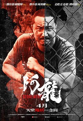 再见阿龙粤语